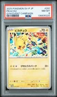 Pikachu 291/SV-P Gym Event Campaign Sv-p Promo Pokemon Japanese PSA 8