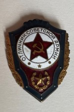 USSR Soviet Army High Achiever Pin Badge Red Star