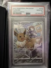 Eevee 210/184 S8b: Vmax Climax Holo (Japanese)