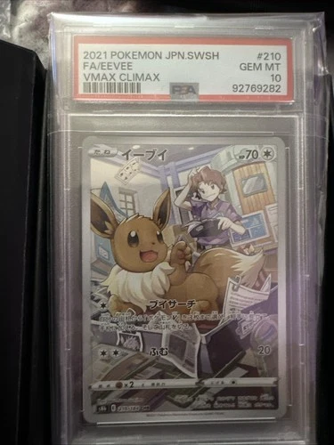 Eevee 210/184 S8b: Vmax Climax Holo (Japanese)