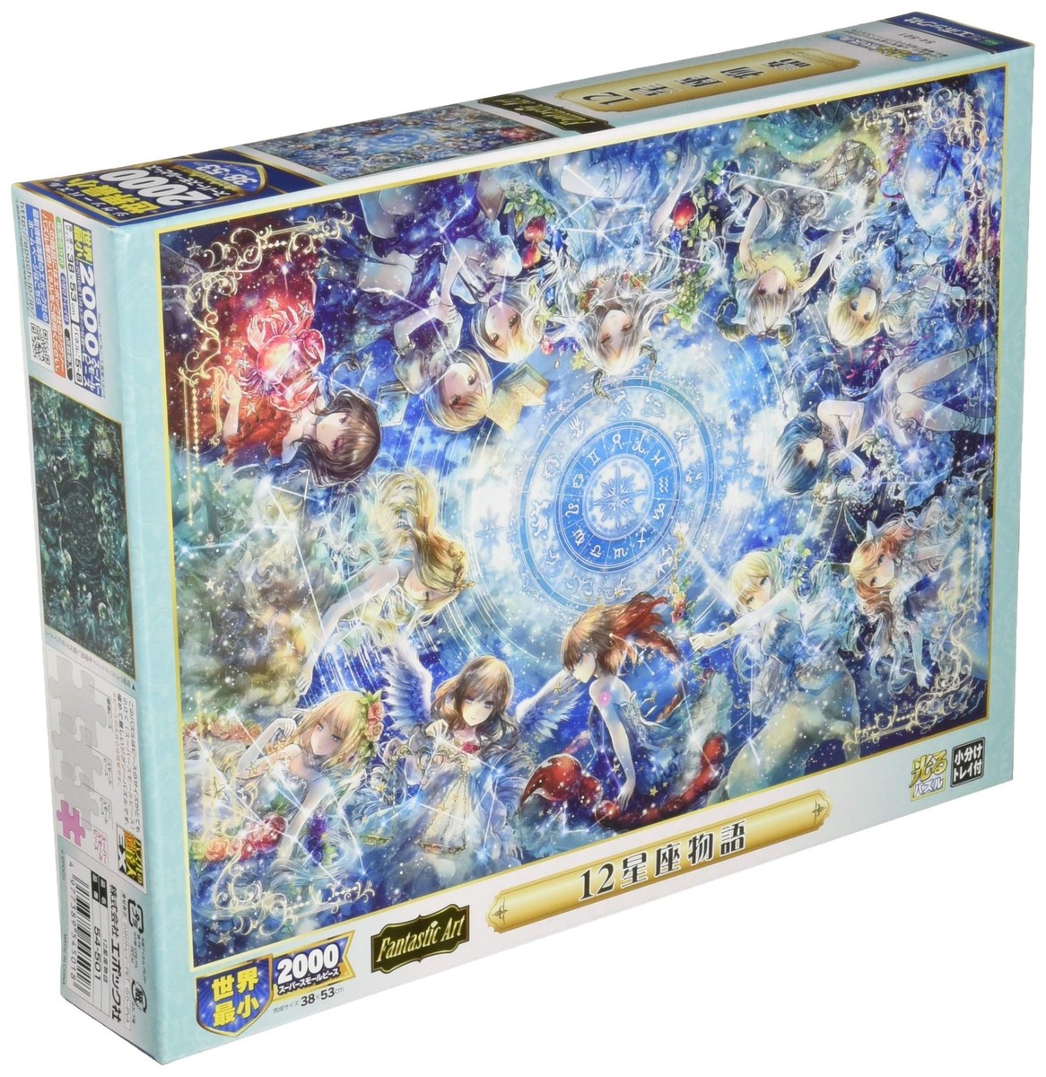 EPOCH 2000 Super Small Piece Jigsaw Puzzle Fantasy Art
