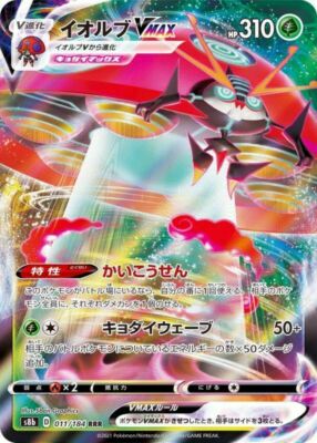 Pokemon Card Japanese Orbeetle VMAX 011/184 Holo Foil VMAX Climax