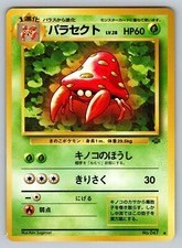 Parasect No. 047 Moderately Played Japanese Pokemon Jungle Set