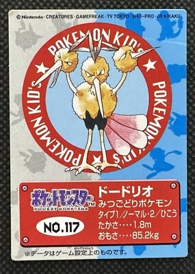 搜索中　ポケモンキッズ　117　ドードリオ Dodrio No. 117 Pokemon Kids Mini Card Japanese Bandai Vintage