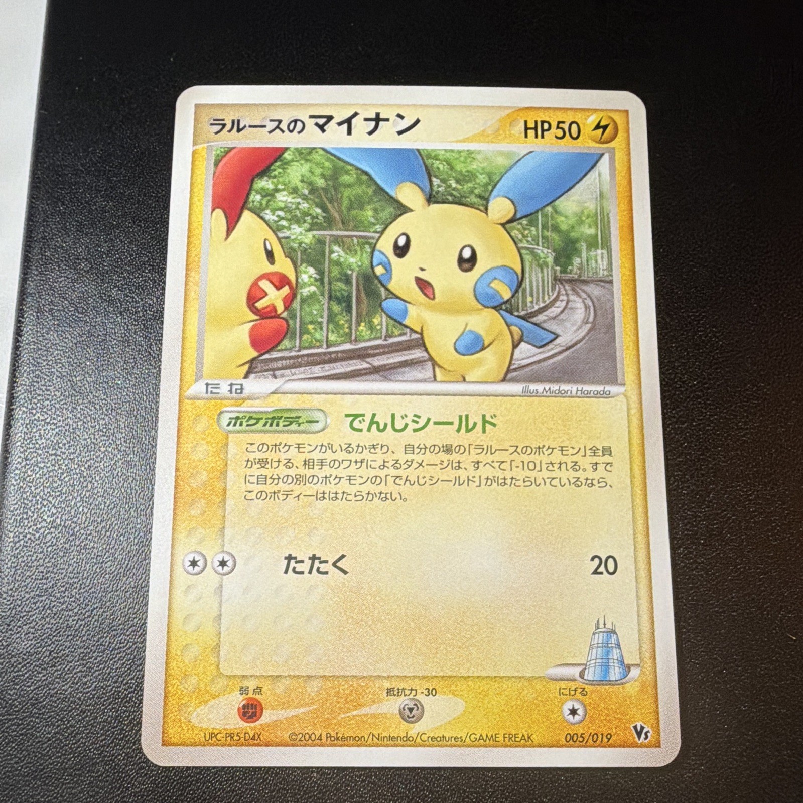 LaRousse's Minun 005/019 Japanese Movie vs Pack Pokemon Card