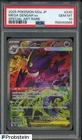 2025 Pokemon Japanese M2a Special Art Rare #240 Mega Gengar ex PSA 10 GEM MINT
