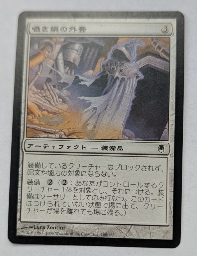 Artifact Magic: The Gathering Trading Card Games in Japanese