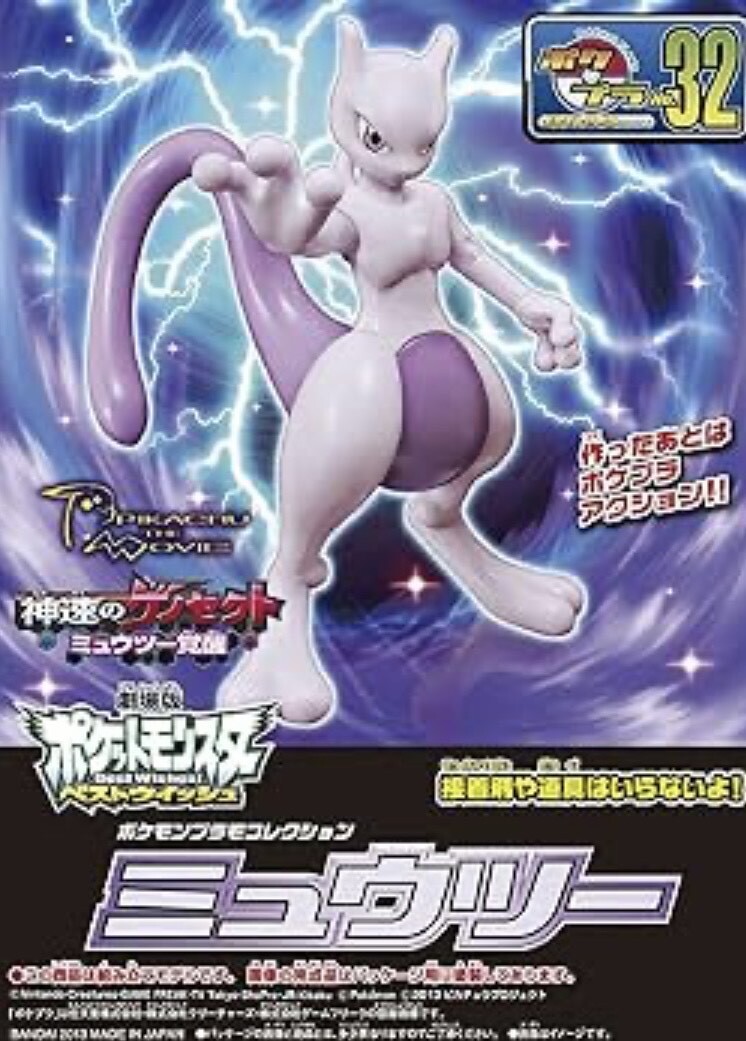 Unboxing my new Pokémon Dynamic Figures Mewtwo by Ling DONG, #pokemon #mewtwo | Kirishima Unbreakable Unboxing my new Pokémon Dynamic Figures Mewtwo by Ling DONG, #pokemon #mewtwo | Kirishima Unbreakable