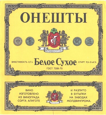 Soviet Moldavia Moldova Moldavie  USSR Onesti Vino Wine Label NEW