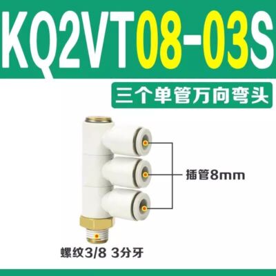 10pcs NEW   Single pipe and double pipe fitting KQ2VT08-03AS  #T2