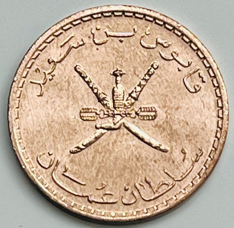 AH1410-1989 Oman 5 Baisa KM# 50 Circulated Condition