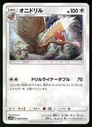 Fearow 040/054 Full Metal Wall