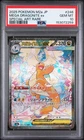 2025 POKEMON JAPANESE M2A-MEGA DREAM EX #246 MEGA DRAGONITE EX PSA 10