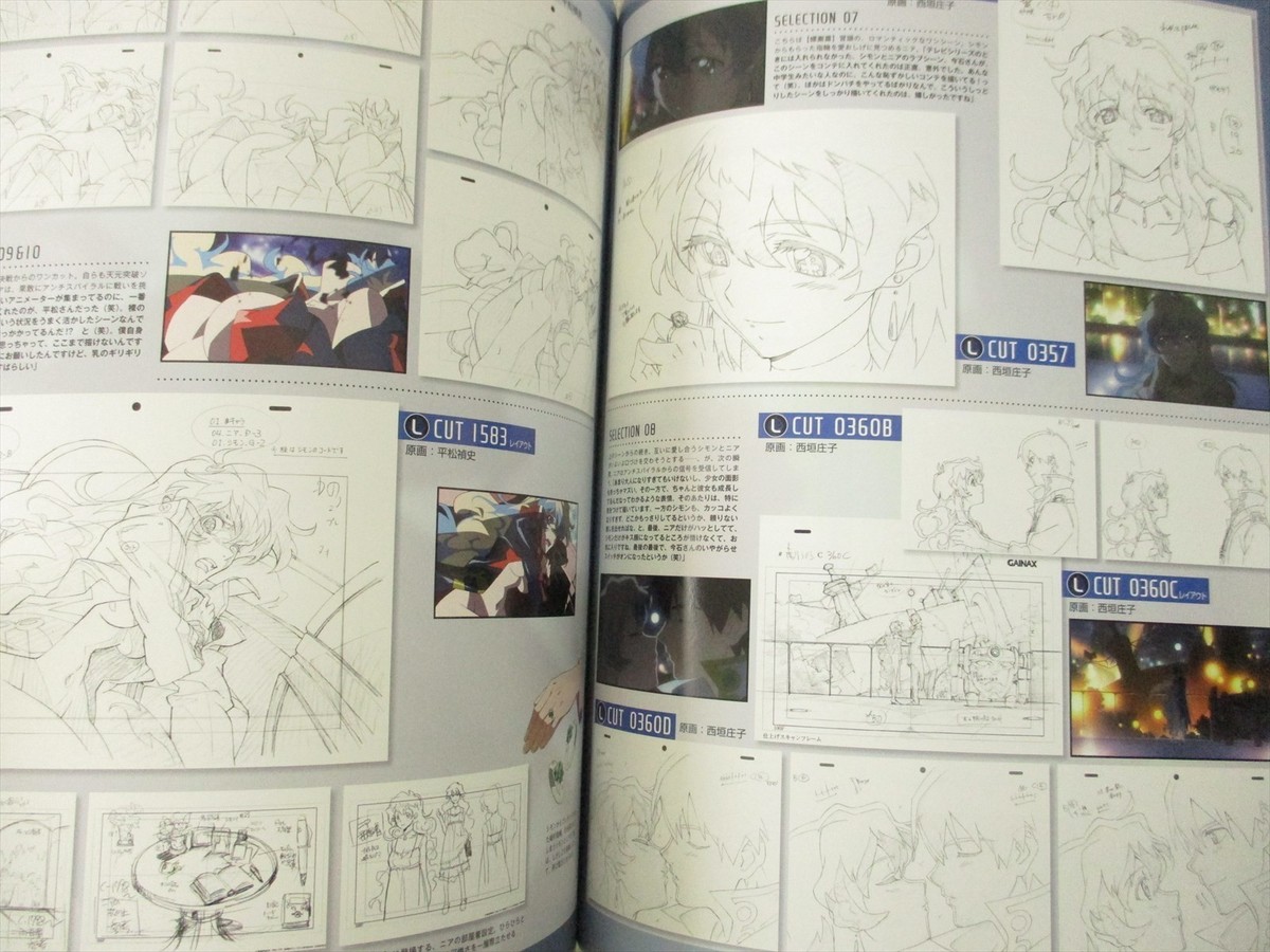 GURREN LAGANN Movie SHIGOTO DAMASHII Art Book Hiroyuki