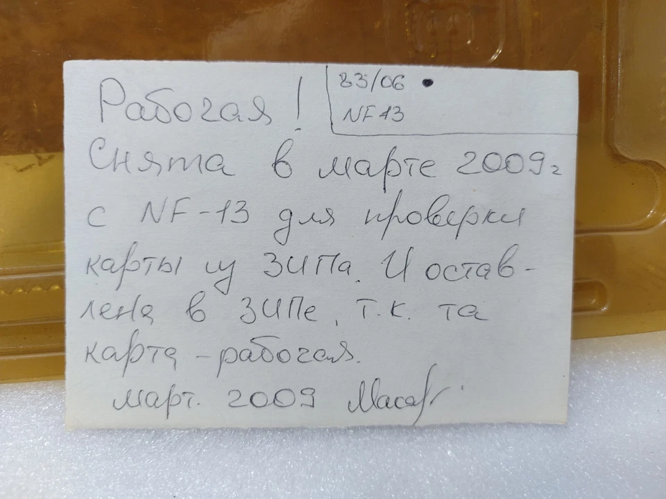 Itt Cannon G06 D P4 BEBL-702 Pcb Card NF 13 - Image 2 of 4