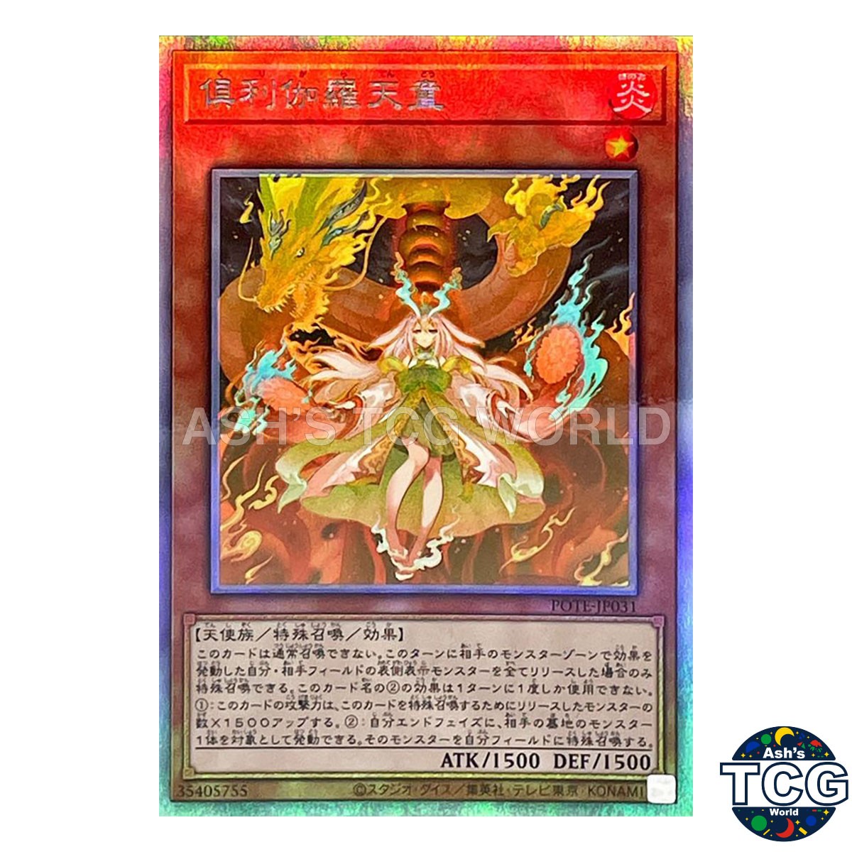 Kurikara Divincarnate HR POTE-JP031 POWER OF THE ELEMENTS Yu-Gi-Oh! Japanese
