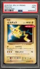 Pokemon Pikachu Daiichi Pan Japanese Promo 259/XY-P PSA 9 Mint