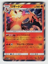 Charizard #3 Prices | Pokemon Japanese Dragon Storm | Pokemon Cards