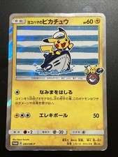 【PSA9】ヨコハマのピカチュウ 283/SM プロモ PSA9】ヨコハマのピカチュウ ポケモンセンター プロモ 【ポケモン