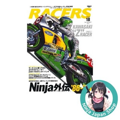 RACERS Vol.18 Kawasaki Z Racer Part 2 Ninja Series Japanese Book NEW