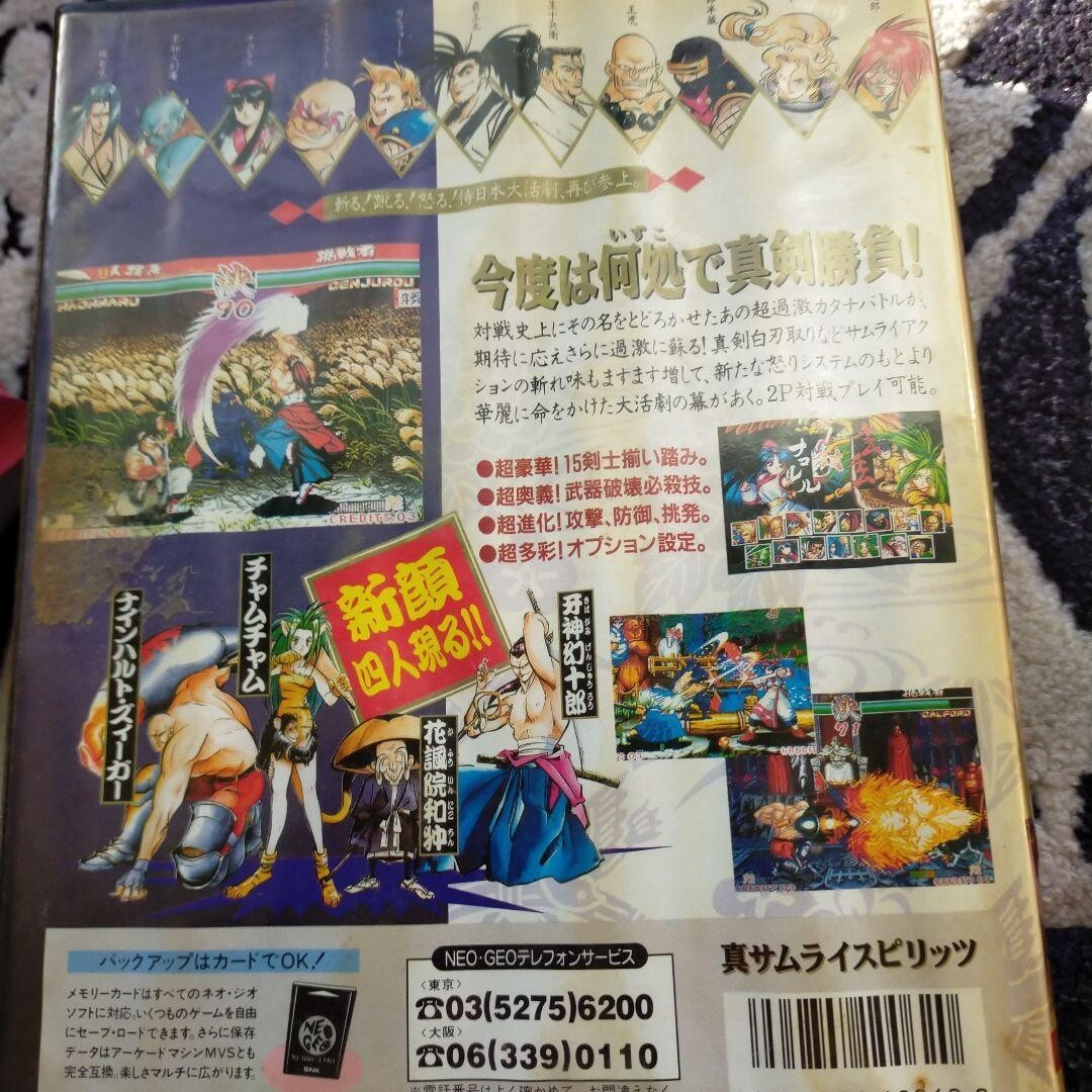 Shin Samurai Spirits Shodown 2 Neo Geo AES ROM Cartridge