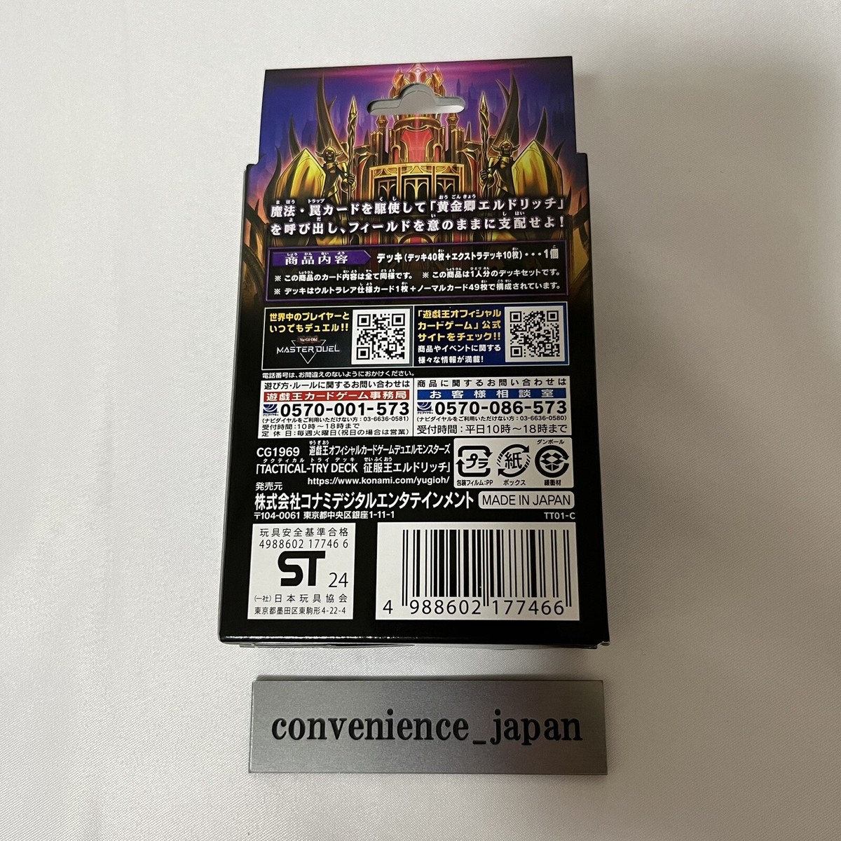 遊戯王OCG Tactical Trydeck R-ACE 14 box TACTICAL-TRY DECK RESCUE-ACE – Yu-Gi-Oh!