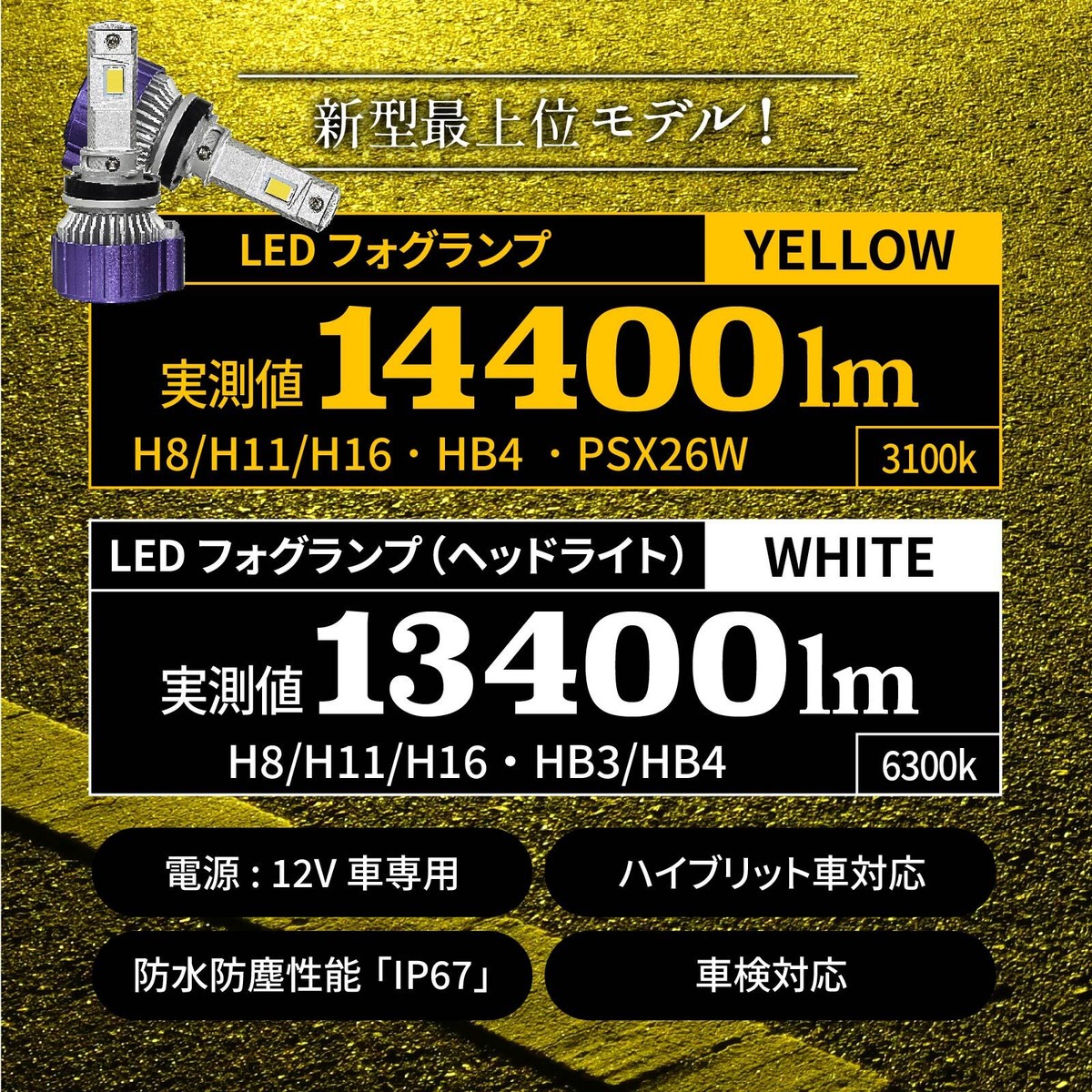 VELENO MORTALE LED Fog Headlight Lamp Bulb Yellow 14400lm VELENO MORTALE LED Fog Headlight Lamp Bulb Yellow 14400lm