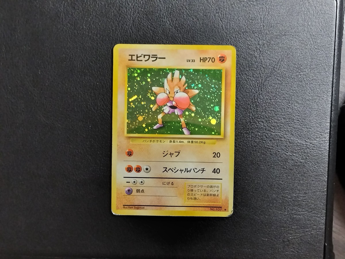 ポケモン Rocket's Hitmonchan PSA10品質 Rocket's Hitmonchan 11/132 Gym Heroes Pokemon TCG Holo Rare