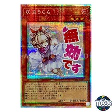 Ash Blossom & Joyous Spring PSE LPST-JP009 STAMP EDITION Yu-Gi-Oh! Japanese