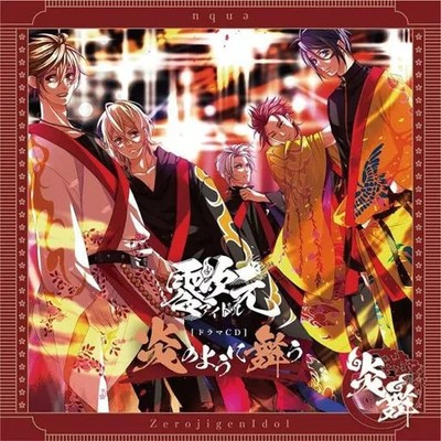 Anime CD Drama CD Voice Drama Zero-dimensional Idol  Enmai  [Dance like a