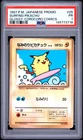 1997 POKEMON JAPANESE COROCORO COMICS PROMO #25 SURFING PIKACHU-GLOSSY PSA 1