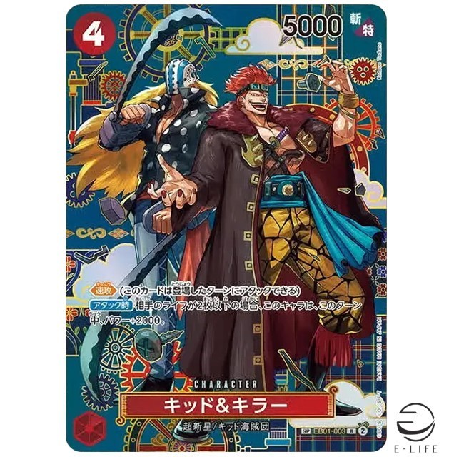 Kid & Killer SP EB01-003 R The Azure Sea's Seven ONE PIECE Card