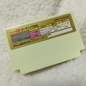 Famicom Guardic Gaiden