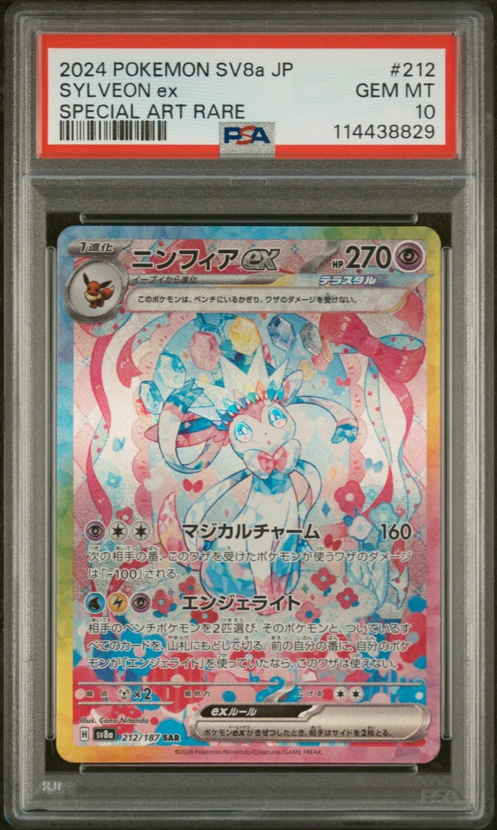 Sylveon Pokémon TCG Professional Sports Authenticator (PSA
