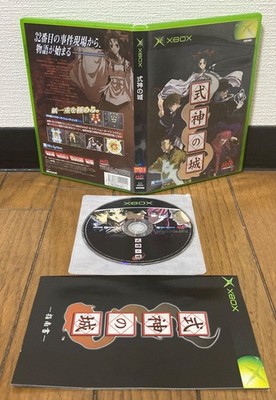 XBOX * SHIKIGAMI NO SHIRO * Japan EX VG