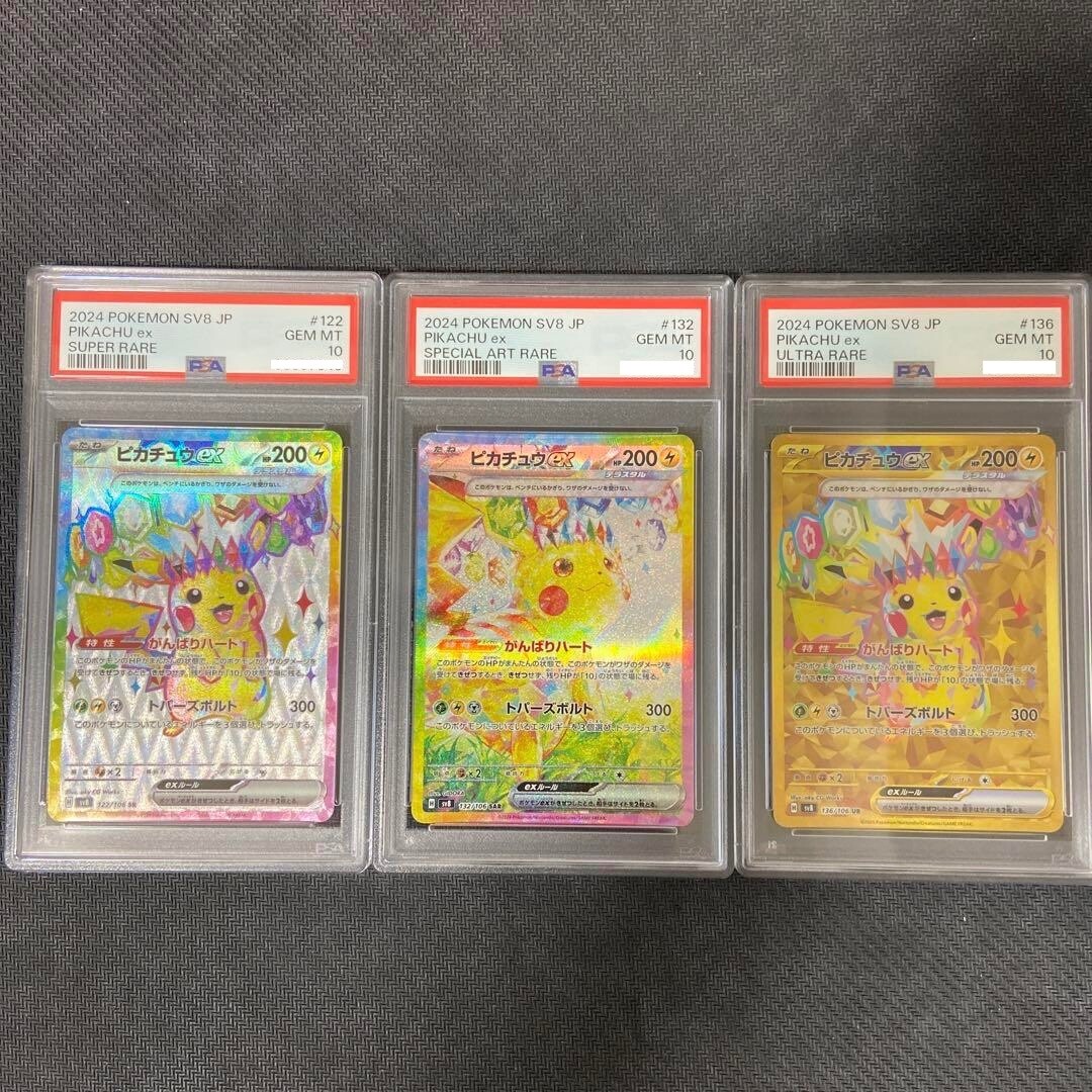 PSA 10 Pikachu ex SAR UR SR Set Super Electric Breaker PSA 10 Pikachu ex SAR UR SR Set Super Electric Breaker