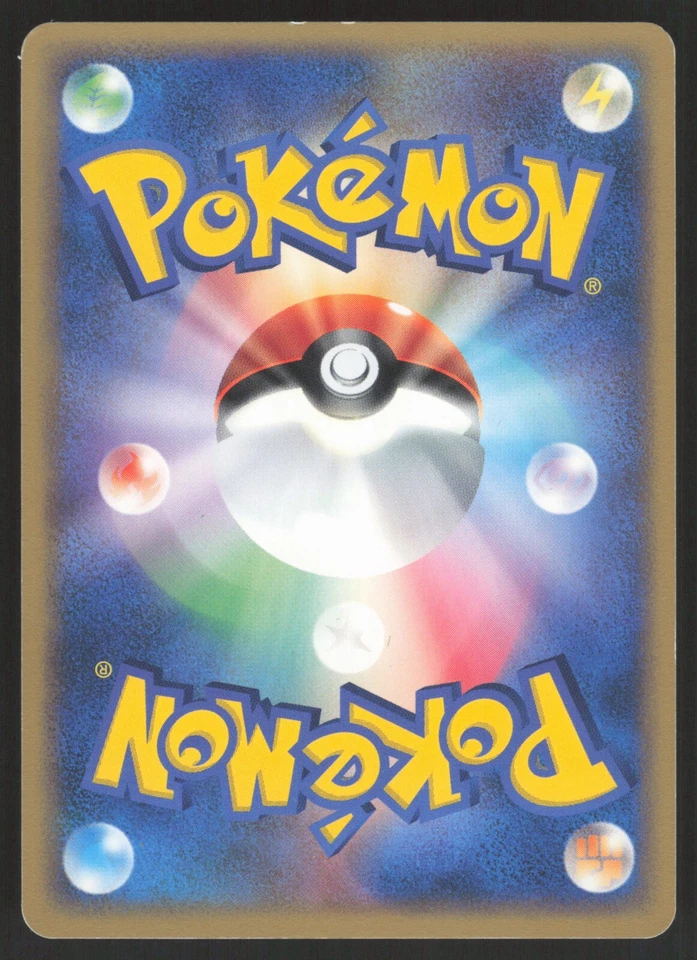 Pokemon Japanese Bellsprout 015/082 Flight of Legends Komiya MODERATE PLAY-1 - Image 2 of 2