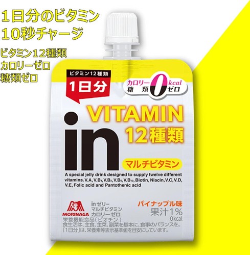 in jelly Multivitamin Calo Liesero Pineapple Flavor 180g x 6 Nutritional Su 814 - Picture 2 of 7