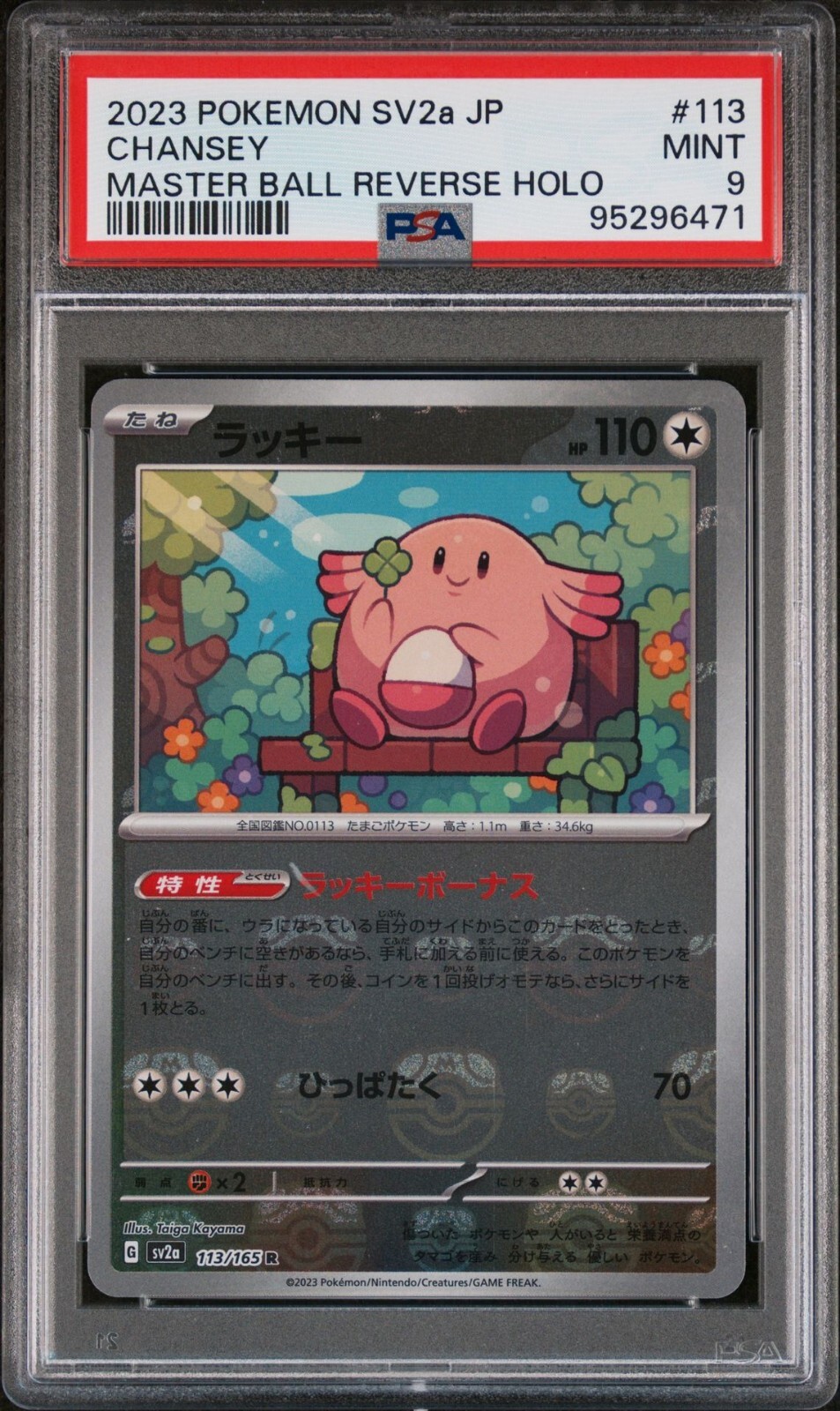 PSA 9 Chansey 113/165 Master Ball Reverse Holo Pokemon Card 151 Japanese GEM