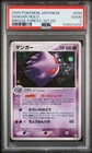 2005 POKEMON JPN MIRAGE FOREST 1ST ED #040 GENGAR-HOLO PSA 2