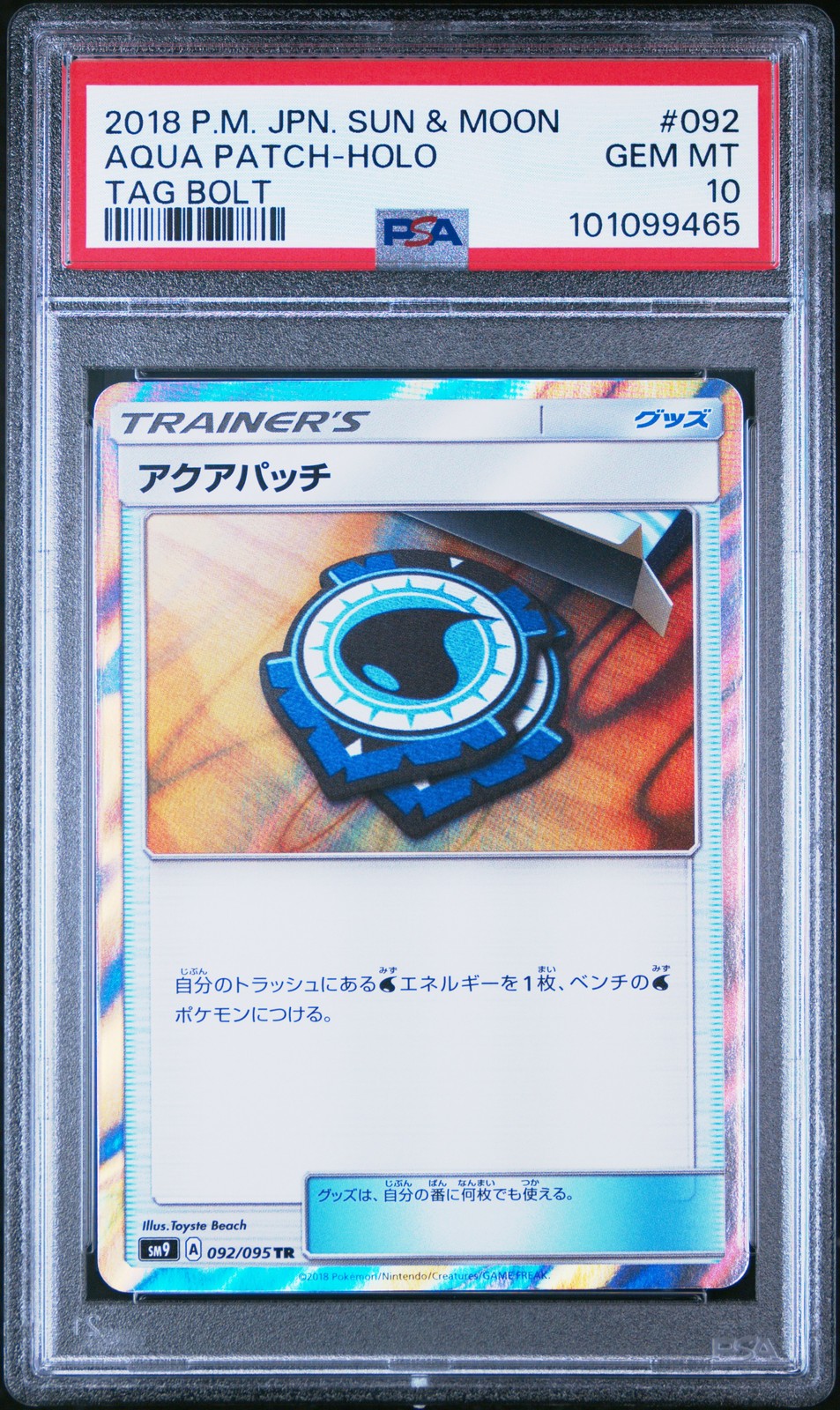 2018 POKEMON JPN SUN & MOON TAG BOLT #092 AQUA PATCH-HOLO PSA 10