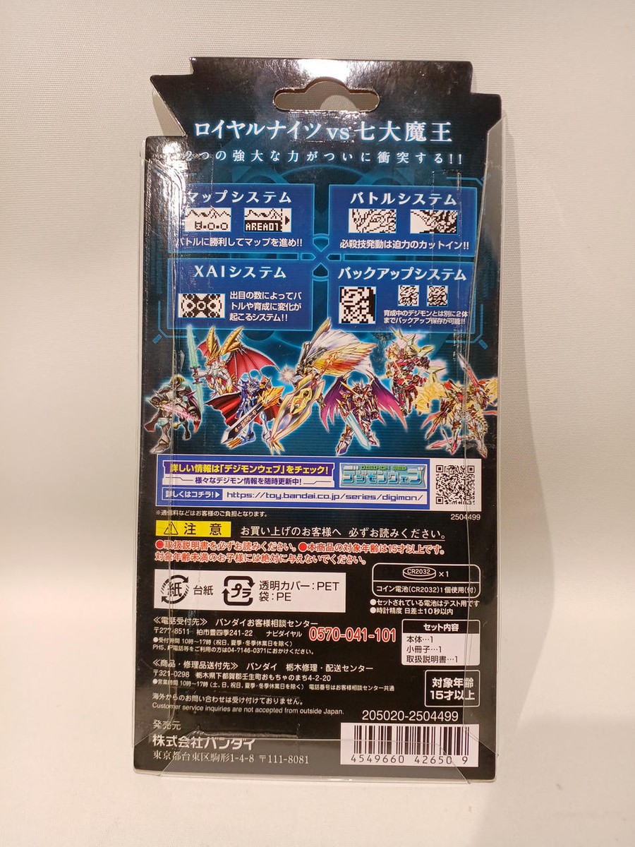 Digimon Digital Monster X3 BLUEBANDAI | eBay