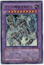 LODT-JP043 - Yugioh - Japanese - Ultimate Ancient Gear Golem - Ultra