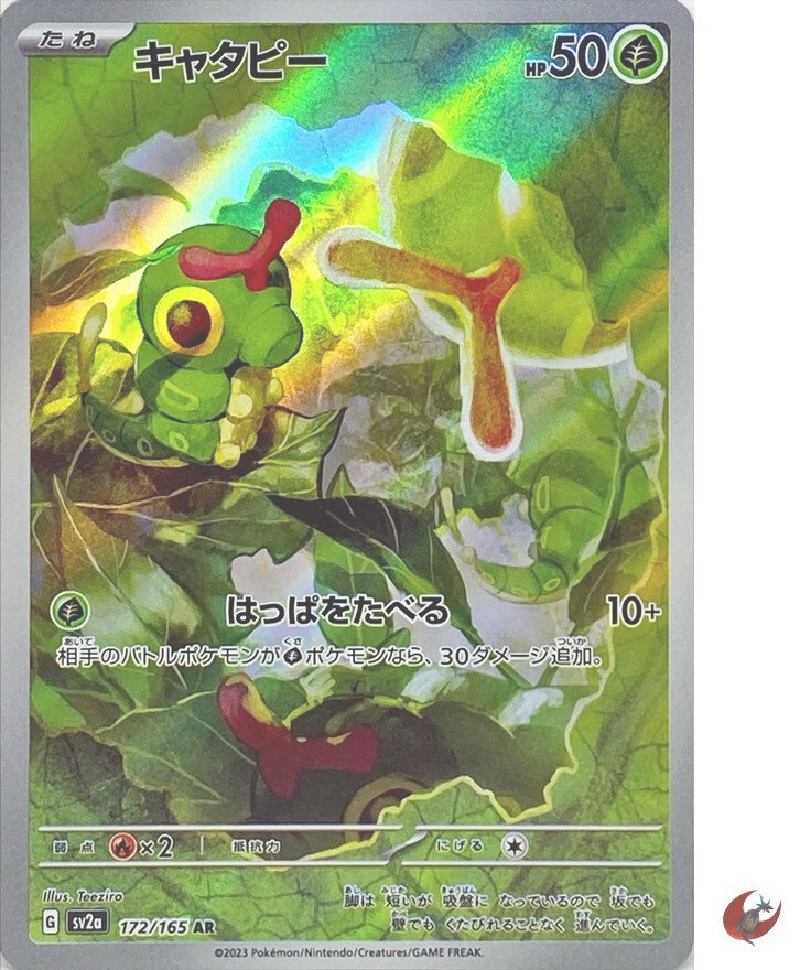 Pokemon card sv2a 172/165 Caterpie AR Scarlet & Violet 151 Pokemon card sv2a 172/165 Caterpie AR Scarlet & Violet 151