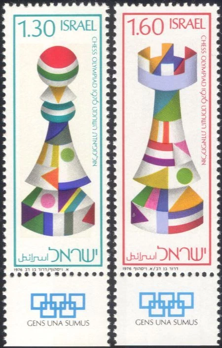 Israel 1976 Chess Olympiad/Pieces/Pawn/Rook/Games/Sport 2v set + tabs (s1738) - Image 1 of 1