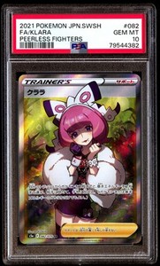 PSA 10 Klara 082/070 Pokemon Sword & Shield Peerless Fighters Japanese 2021