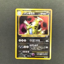 Pokemon Card Tyranitar Japanese Old Back Vintage Holo Neo Discovery 12/75
