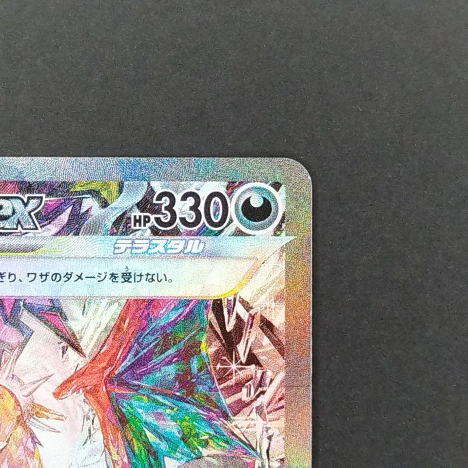 Lot De Cartes Dracaufeu - Sv3 134/108, O66/108, Sv3125/108 - Near Mint (Pokémon JCC)