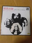 Japanese press 7"   LED ZEPPELIN   IMMIGRANT SONG / HEY, HEY, WHAT CAN I DO