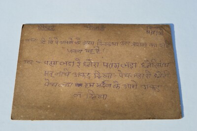 EINE SCHÖNE ALTE RAJASTHAN MINIATUR BEMALTE INDISCHE POSTKARTE DER VALENTINSTAG LIEBHABER 63